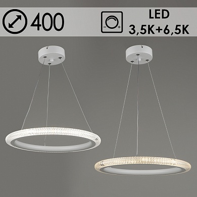 Люстра S2030/2 белый 2х19W 3500К+6500К (2шт в коробке)