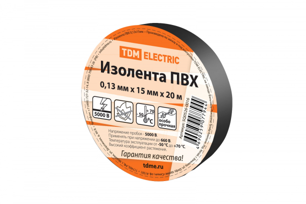 Изолента ПВХ 0,13*15мм Черная 20м TDM